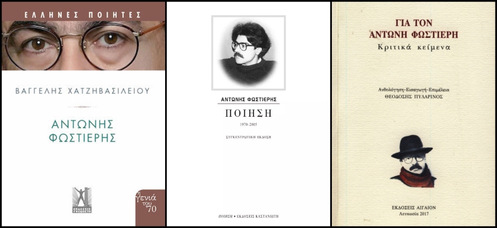 Fostieris books2