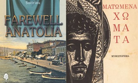 Book of the Month: “Farewell Anatolia” by Dido Sotiriou