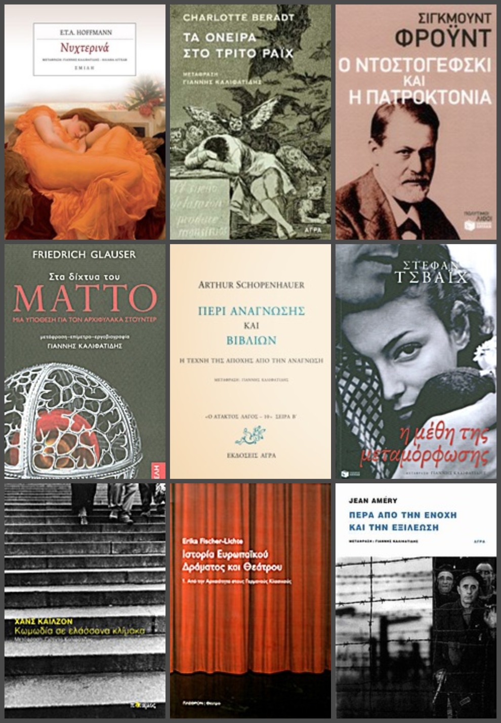 Iannis Kalifatidis BOOKS 2