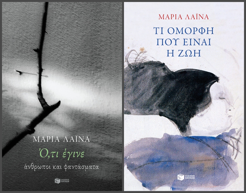 Maria Laina BOOKS 1