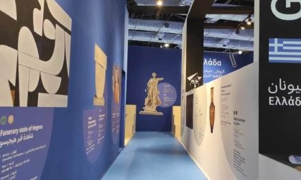 Greece as the Country of Honour at the 53rd Cairo International Book Fair