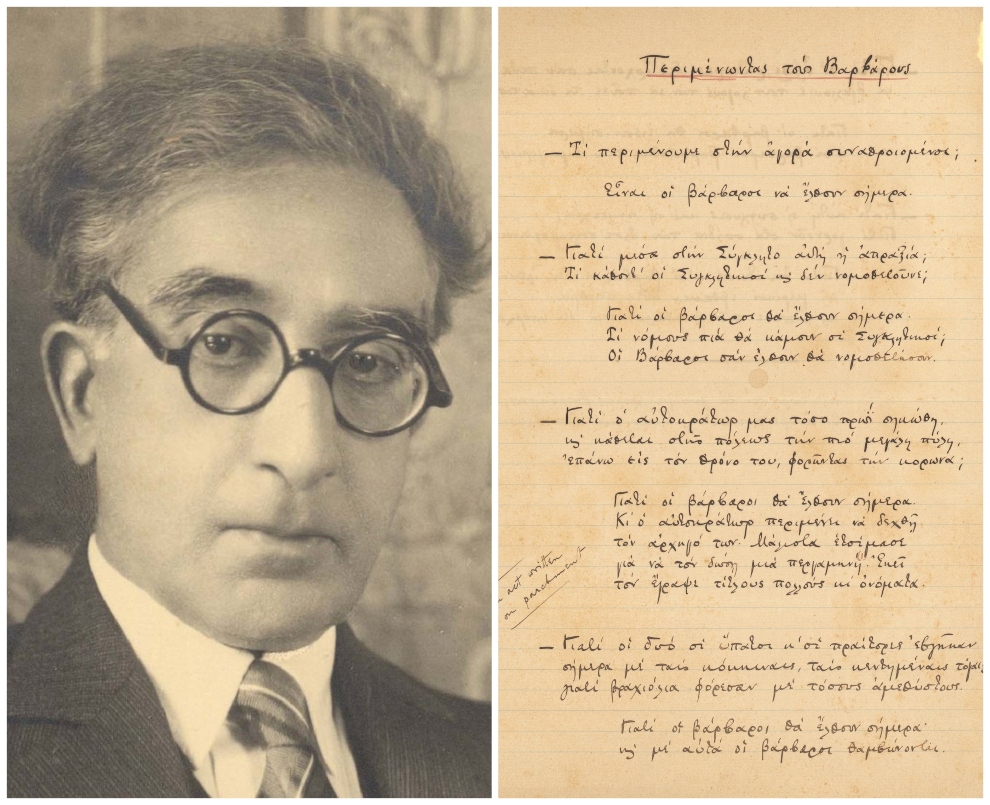 Cavafy Poem 1