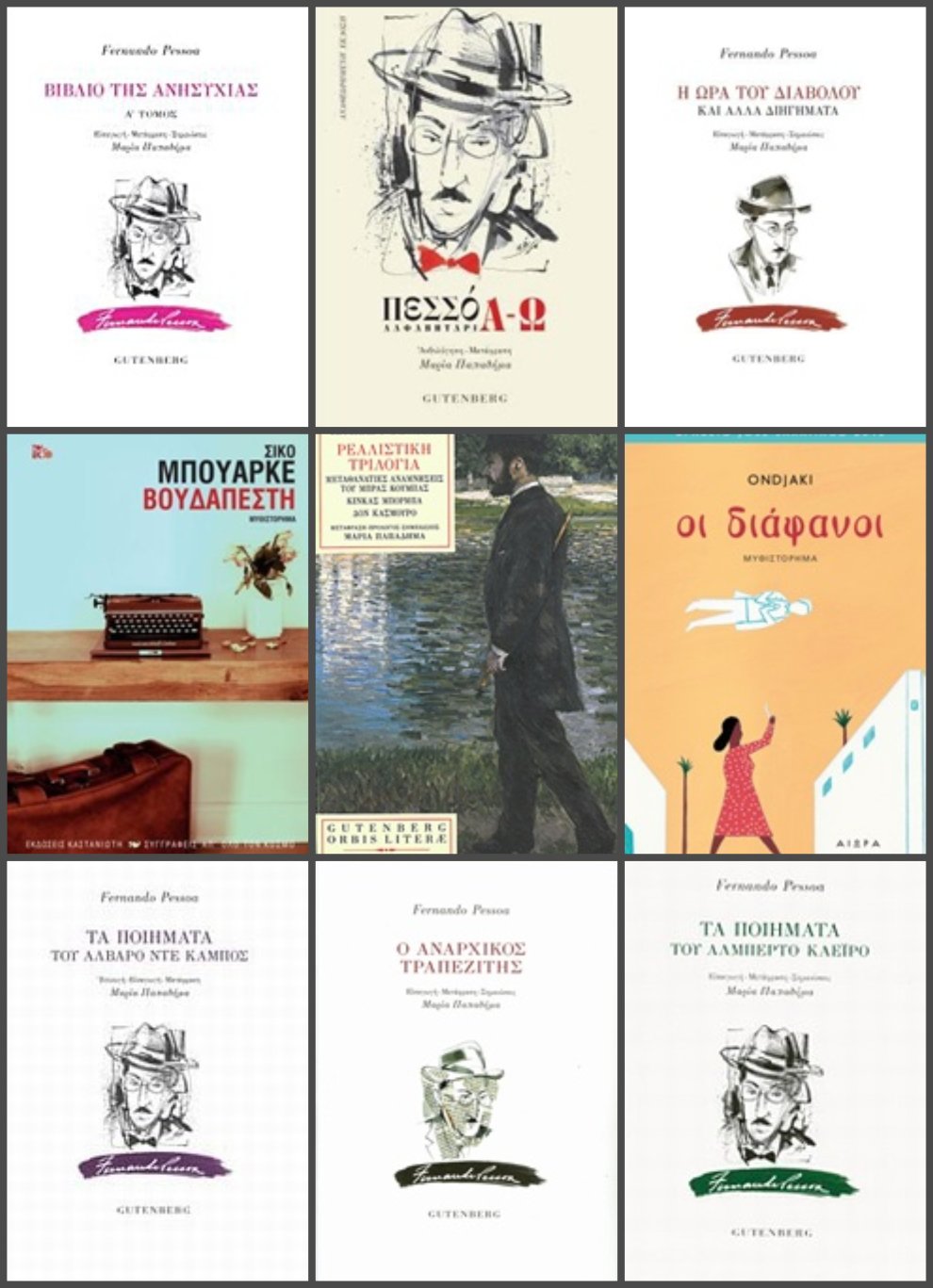 Maria Papadima BOOKS3 1