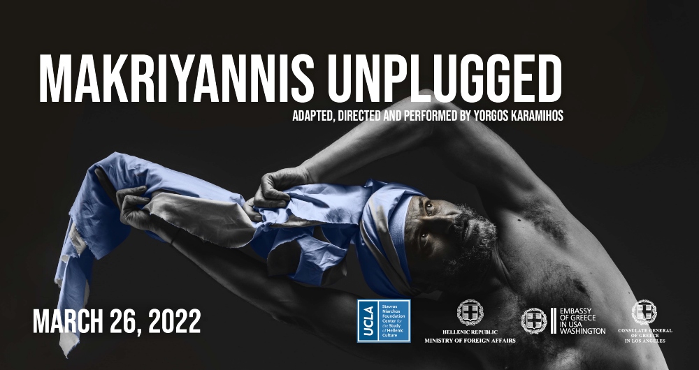 “Makriyannis Unplugged”: a modern retelling of the hero’s memoirs by Yorgos Karamihos