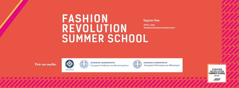 The First Sustainable Fashion Summer School in Greece