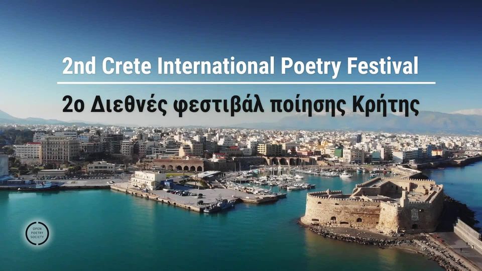 Reading Greece: 2nd Crete International Poetry Festival