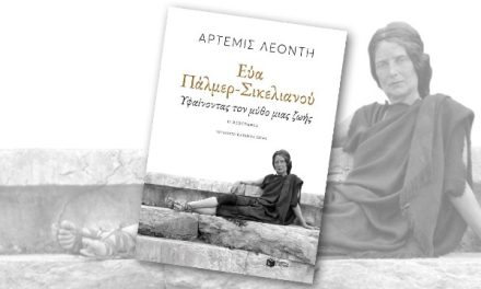 Book of the Month: ‘Eva Palmer Sikelianos: A Life in Ruins’ by Artemis Leontis