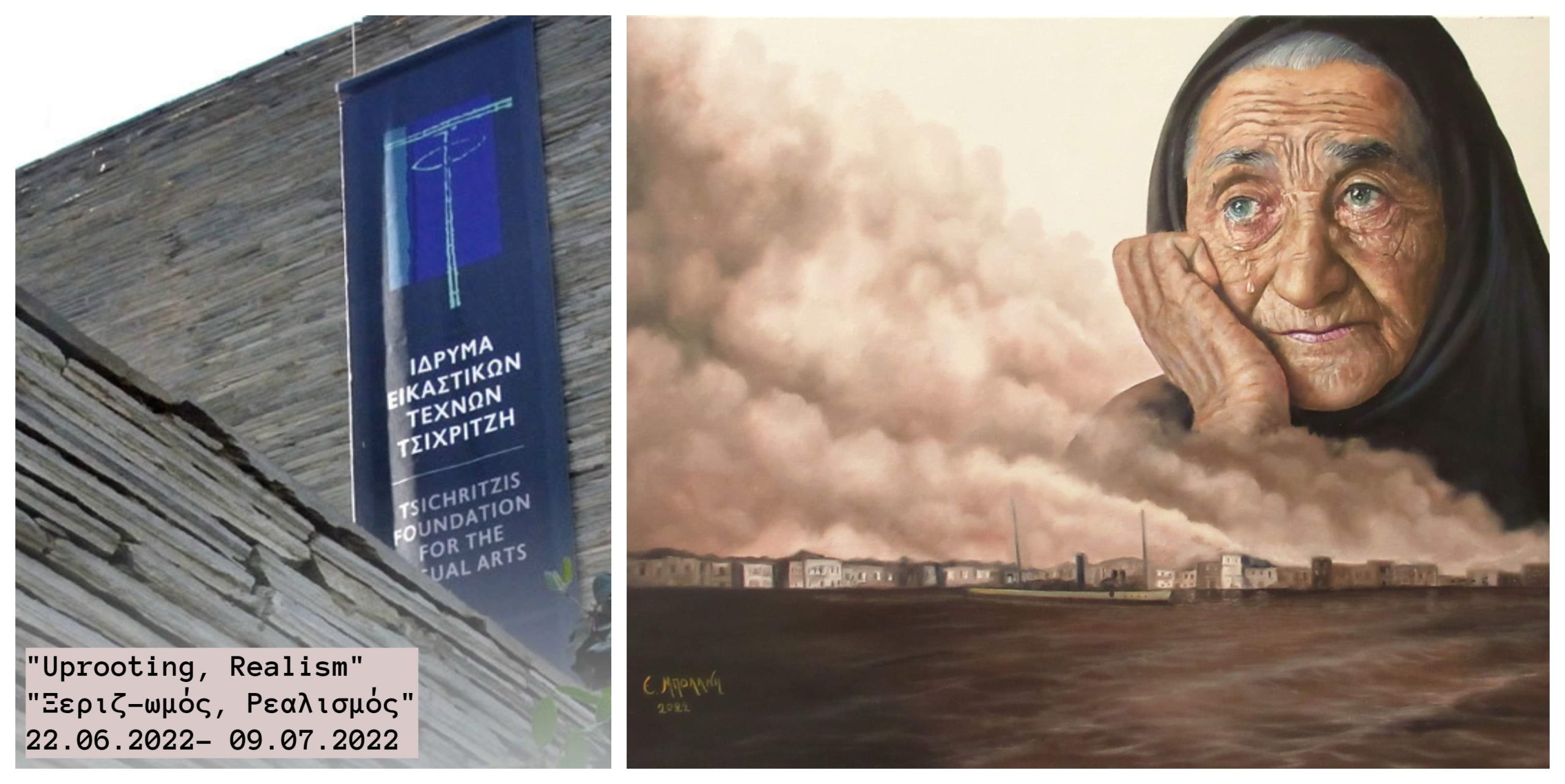 Tsichritzis collageINTRO2