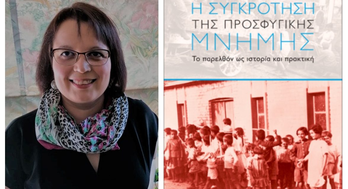 Rethinking Greece | Emilia Salvanou on the Greek-Turkish population exchange after 1922 and the making of Greek refugees’ memory
