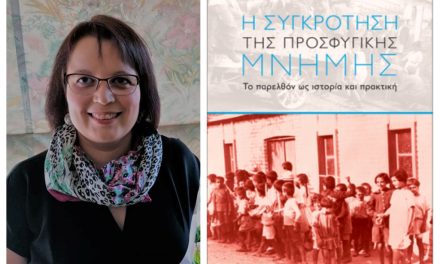 Rethinking Greece | Emilia Salvanou on the Greek-Turkish population exchange after 1922 and the making of Greek refugees’ memory