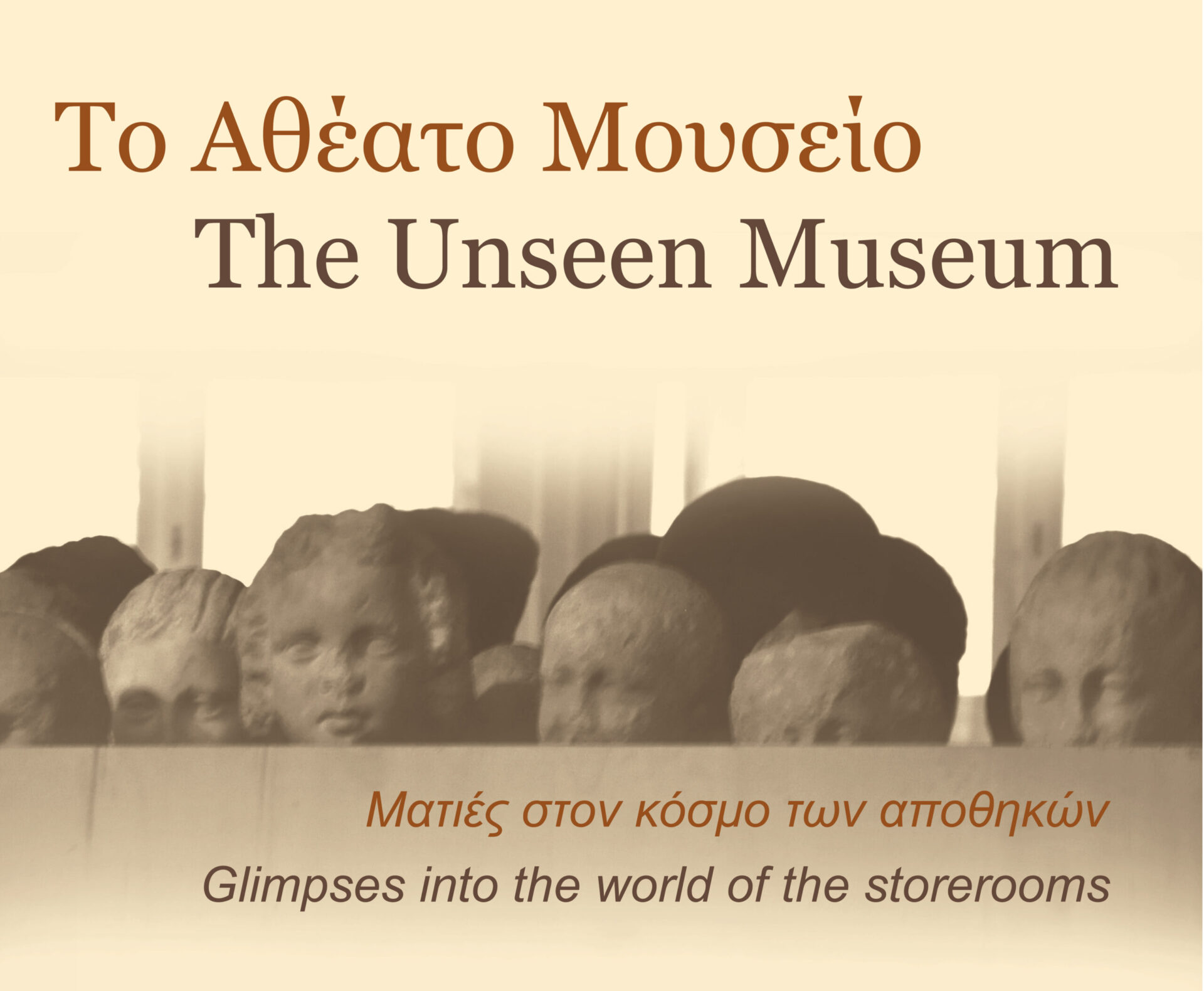 Unseen Museum NAM