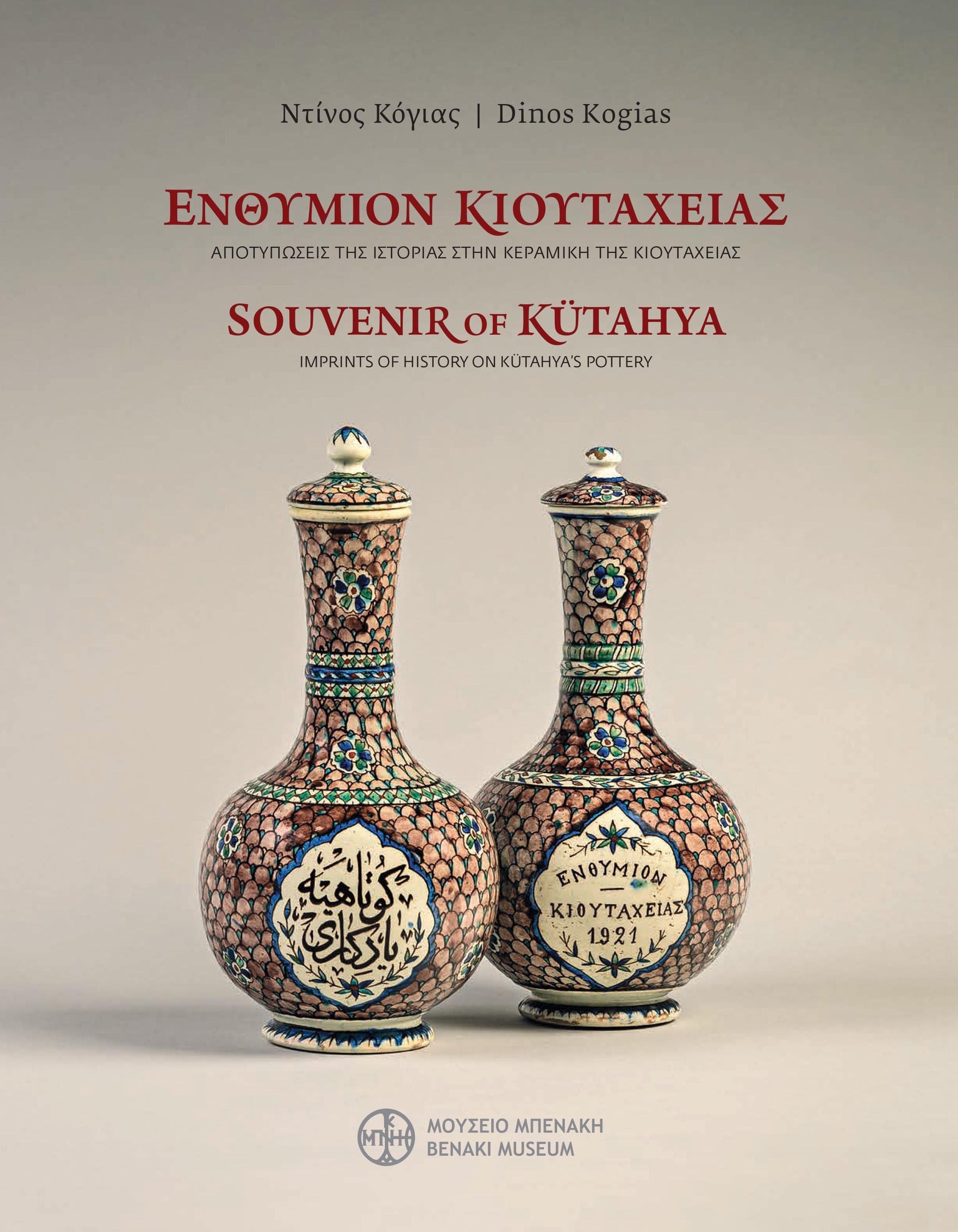 Souvenir of Kutahya book