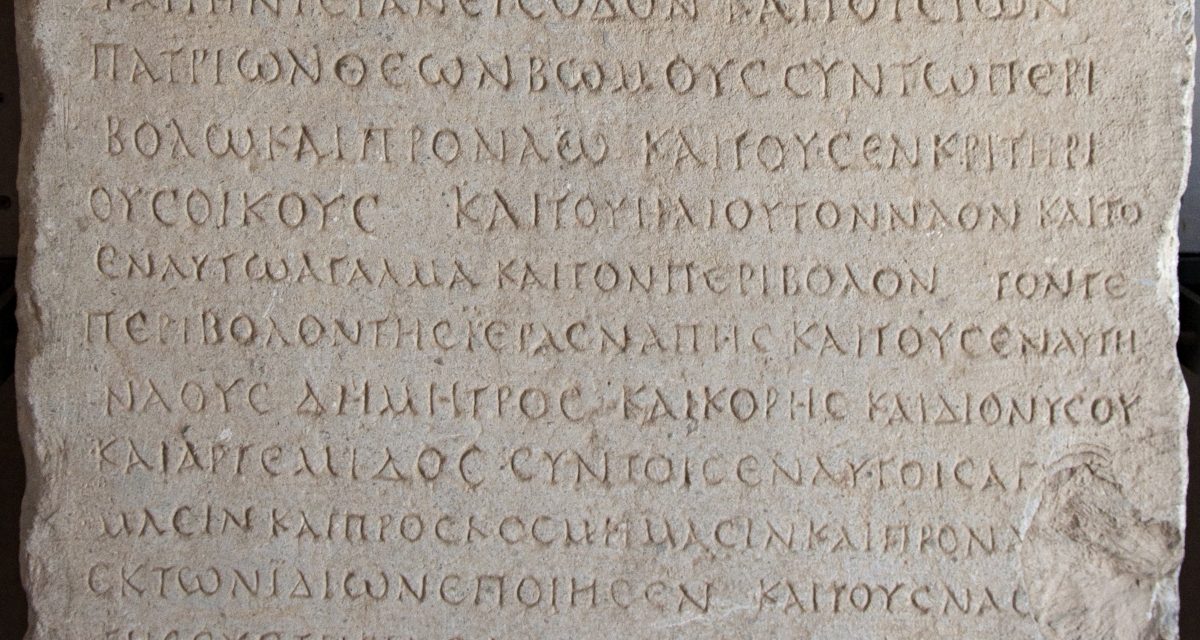 Common words you (probably) didn’t know were Greek – Part 3