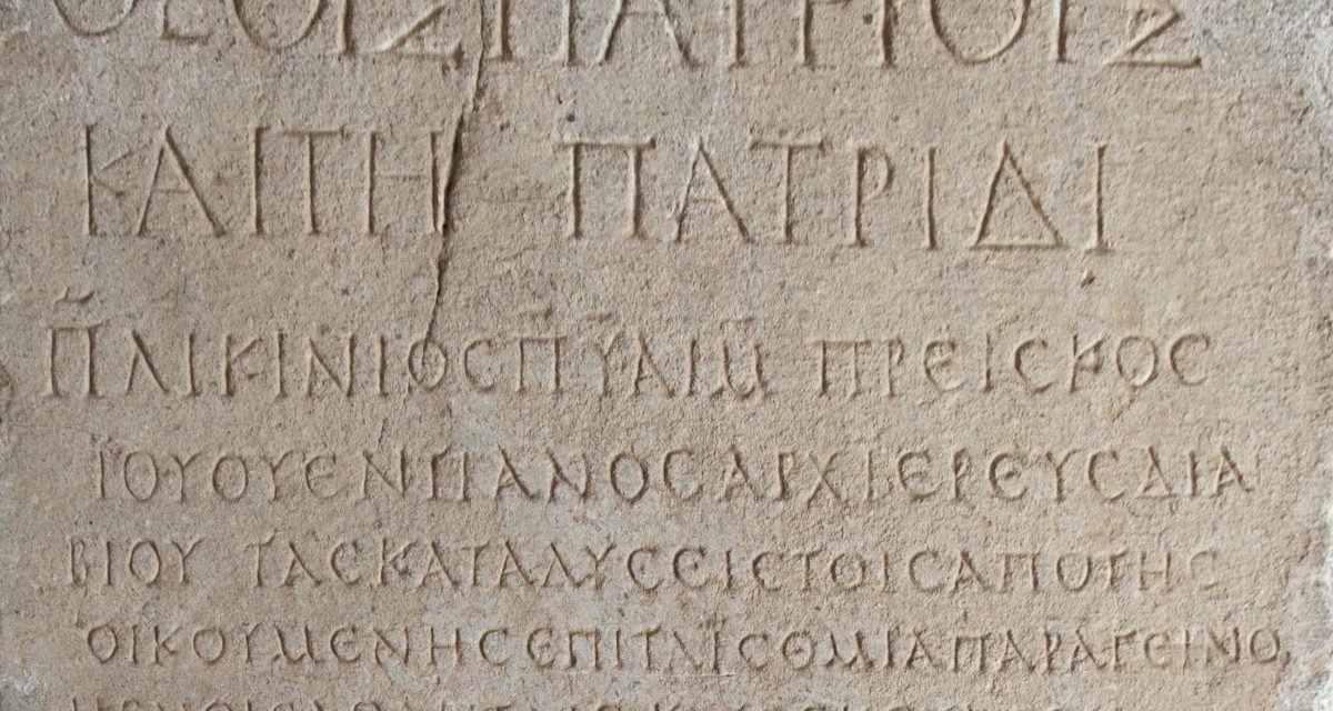 Common words you (probably) didn’t know were Greek – Part 4