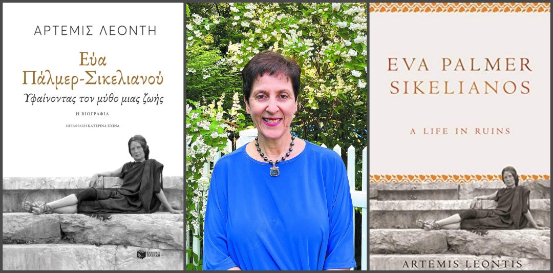 Book of the Month: 'Eva Palmer Sikelianos: A Life in Ruins' by