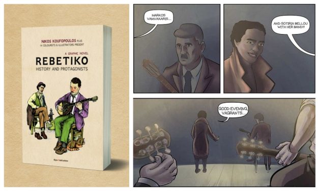 Graphic Novel “Rebetiko: History and Protagonists”