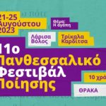 11th Thessalian Poetry Festival: Love as a Healing Power
