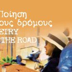 Reading Greece: 9th Athens World Poetry Festival – Poetry on the Road