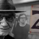 Reading Greece Pays Tribute to Vassilis Vassilikos and his Emblematic Novel ‘Z’