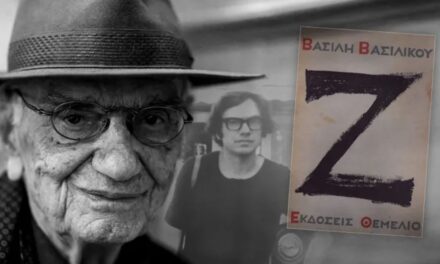 Reading Greece Pays Tribute to Vassilis Vassilikos and his Emblematic Novel ‘Z’