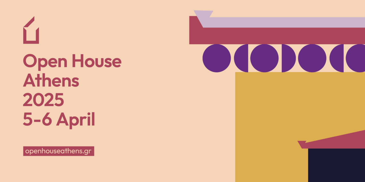 Open House Athens: “Future Heritage: The Architecture of Today, the Heritage of Tomorrow”
