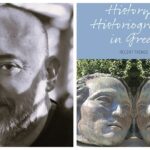 Nikos Christofis on History and Historiography in Greece