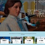 “Greek Art Now” online platform showcases modern Greece’s cultural wealth