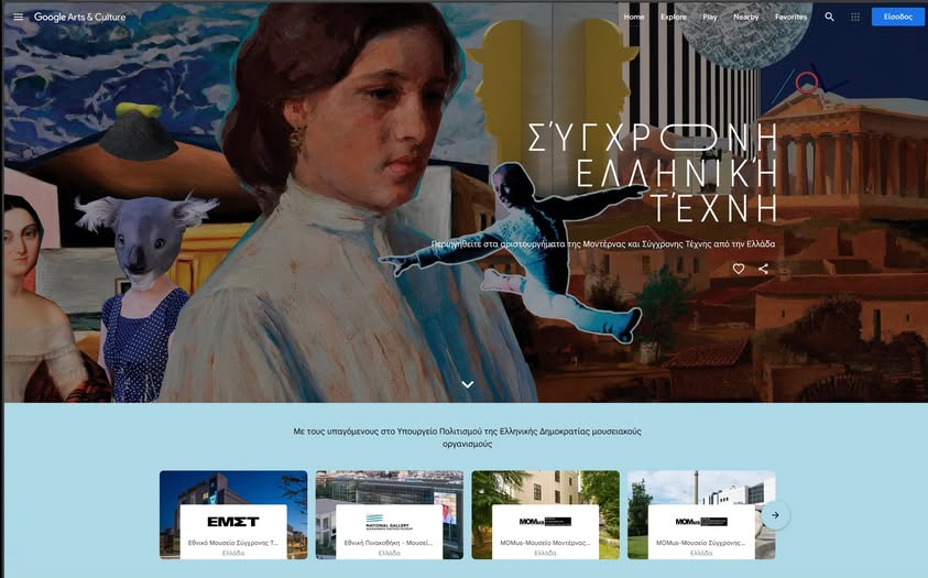 “Greek Art Now” online platform showcases modern Greece’s cultural wealth
