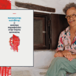 Reading Greece: Panayiotis Kalivitis – “Poetry is an act of declaration toward an aesthetic of the Real, of the Heideggerian Das Ding”