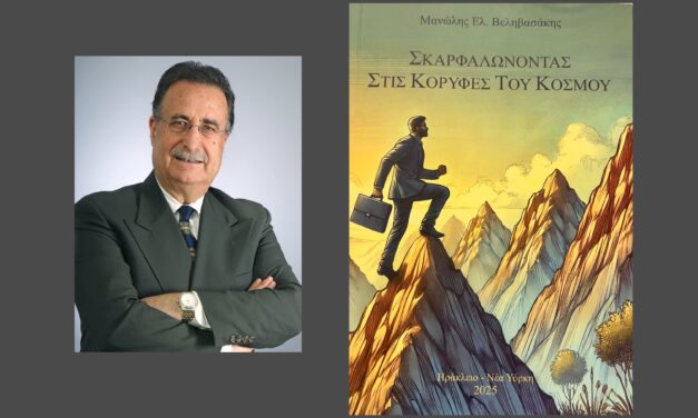 Reading Greece: Εmmanuel Velivasakis on Combining the Rational World of Engineering with the Human World of Culture