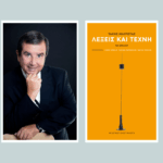 Takis Mavrotas :  “Art guides us toward the Sublime and the Beautiful”