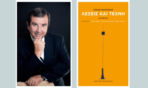 Takis Mavrotas :  “Art guides us toward the Sublime and the Beautiful”