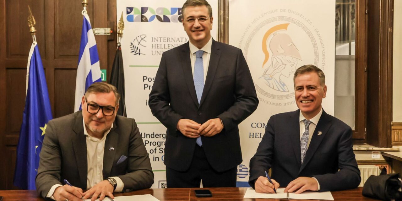 The International Hellenic University Establishes a Branch in Brussels