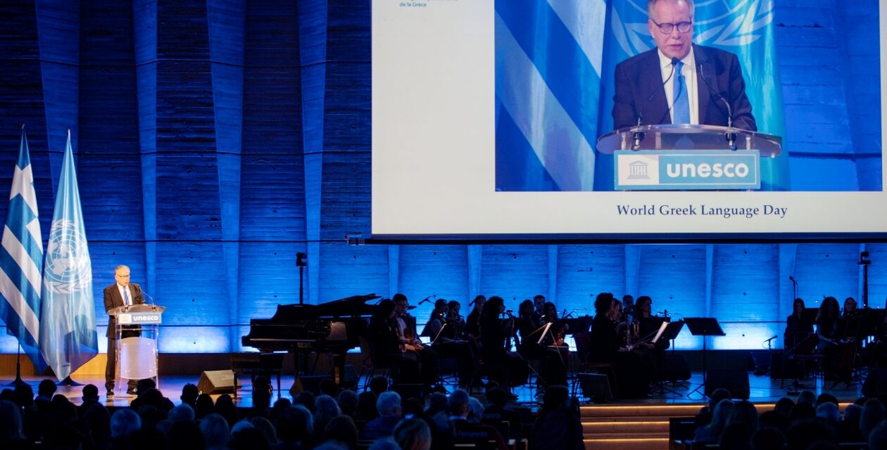 Event Hosted by the Permanent Delegation of Greece to UNESCO for World Greek Language Day