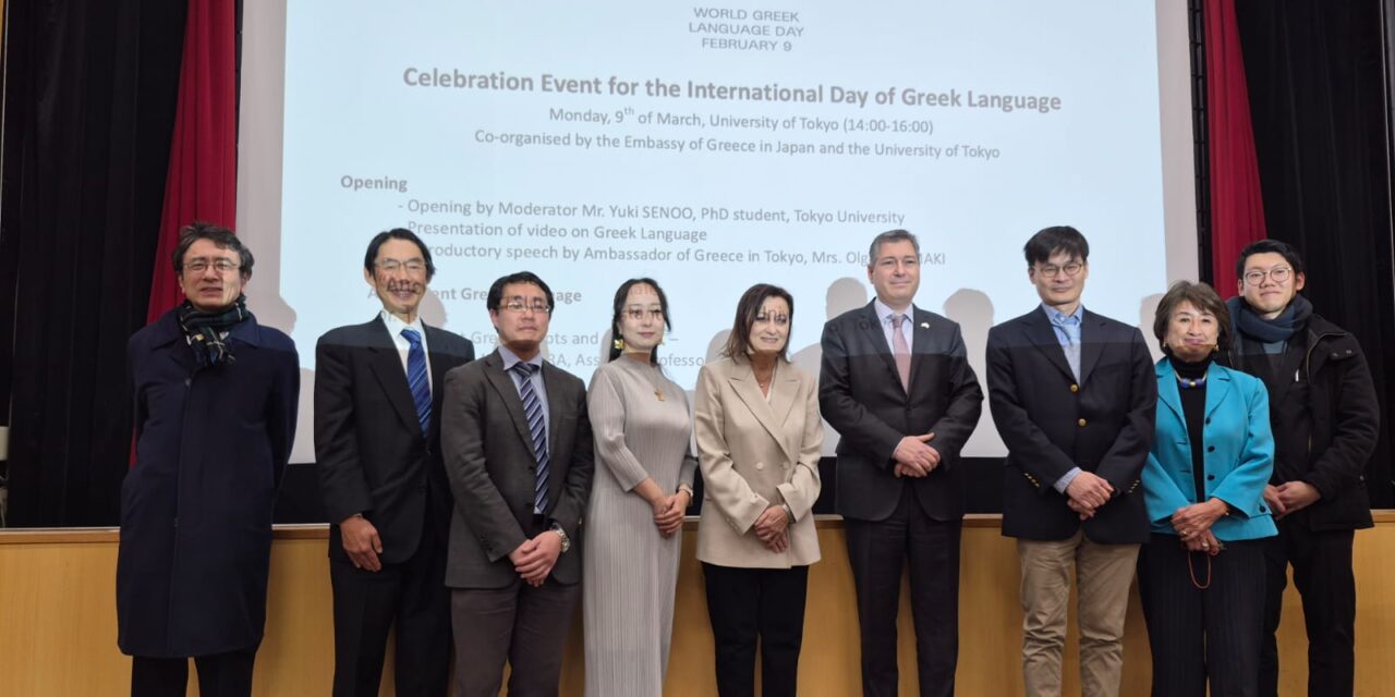 Celebrating World Greek Language Day in Tokyo