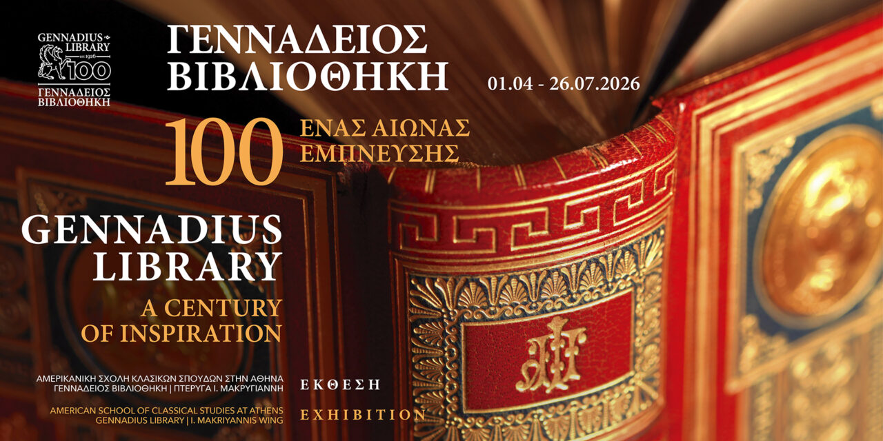 “Gennadius Library 100. A Century of Inspiration”