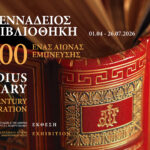 “Gennadius Library 100. A Century of Inspiration”