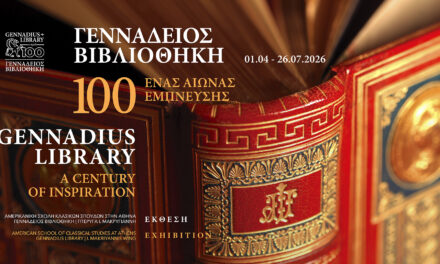 “Gennadius Library 100. A Century of Inspiration”