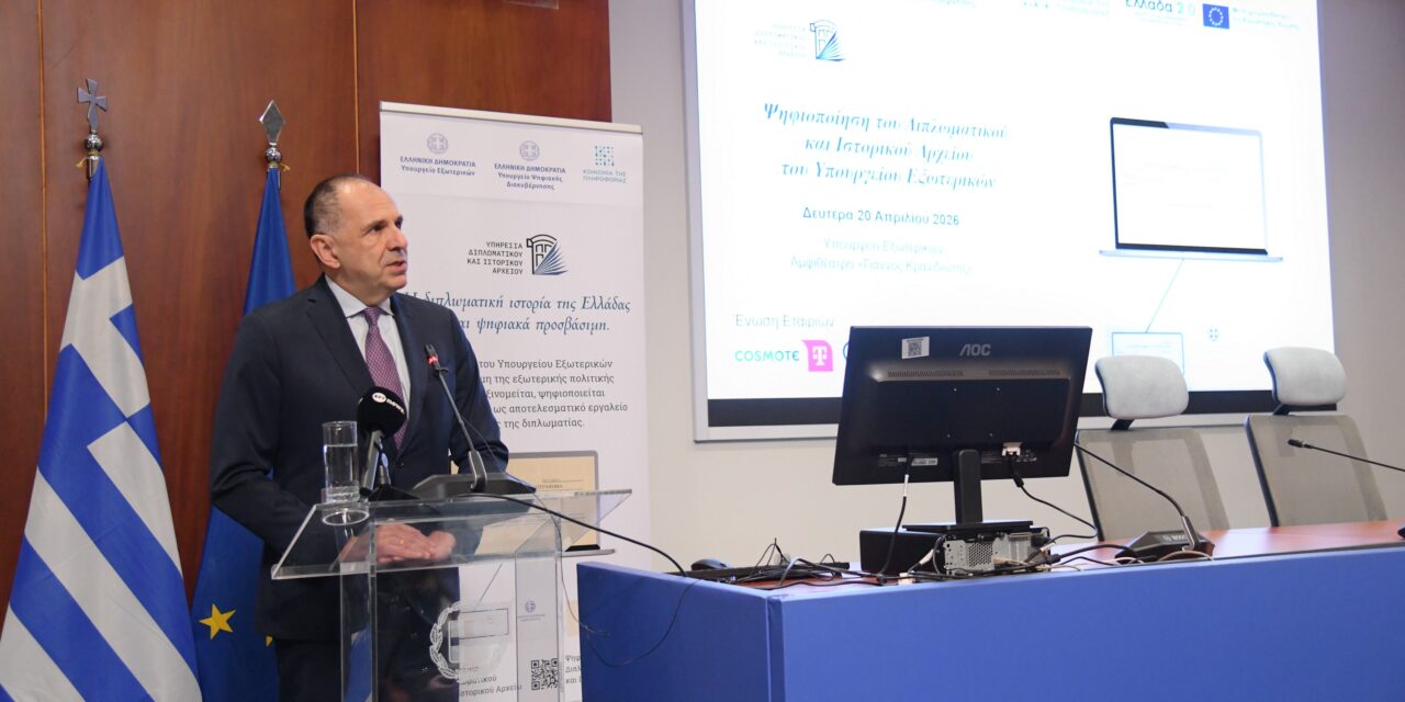 Greece’s Diplomatic History Goes Digital: The Digitization of the Ministry of Foreign Affairs’ Diplomatic and Historical Archive