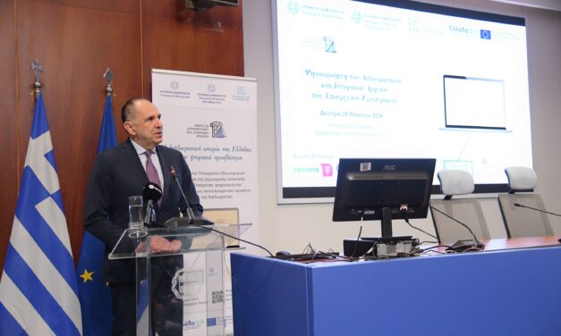 Greece’s Diplomatic History Goes Digital: Digitization of the Ministry of Foreign Affairs’ Diplomatic and Historical Archive