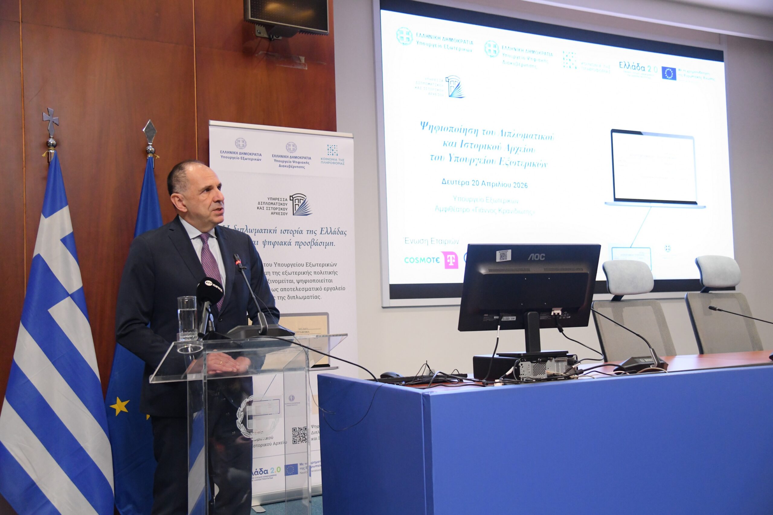 Greece’s Diplomatic History Goes Digital: Digitization of the Ministry of Foreign Affairs’ Diplomatic and Historical Archive