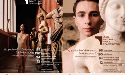 All of Greece, One Culture 2026